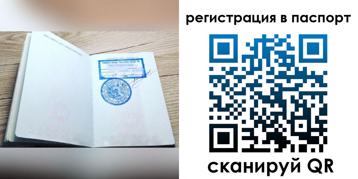 прописка для кредита в Михайловке
