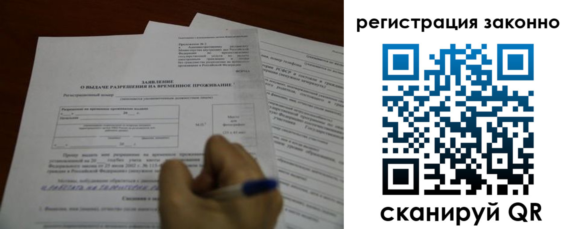 временная регистрация законно в Михайловке