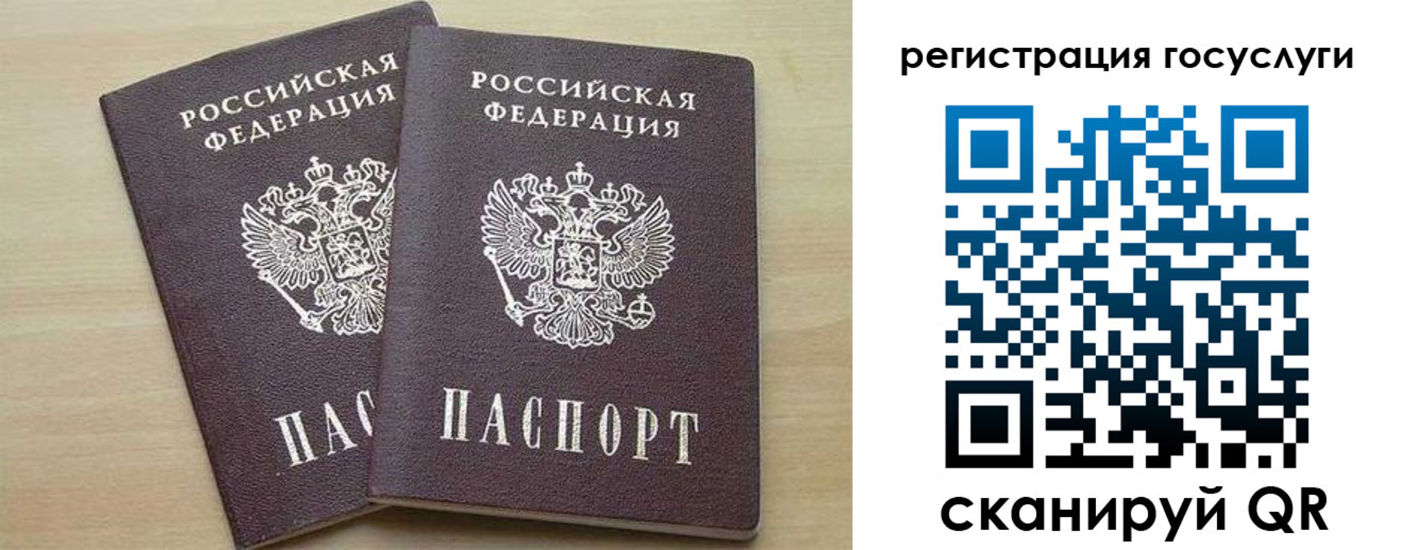 временная регистрация госуслуги в Михайловке