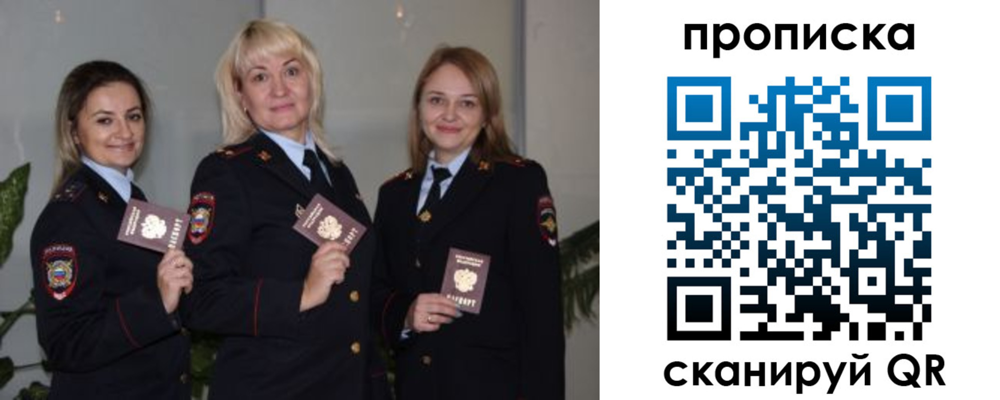 прописка для школы в Михайловке