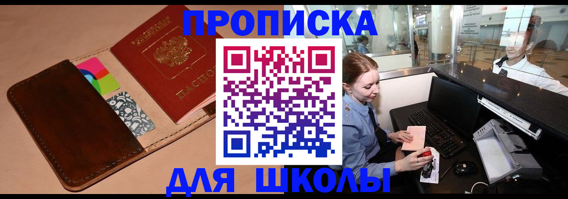 миграционный учет в Михайловке