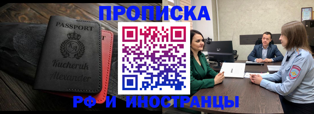 прописка для военкомата в Михайловке