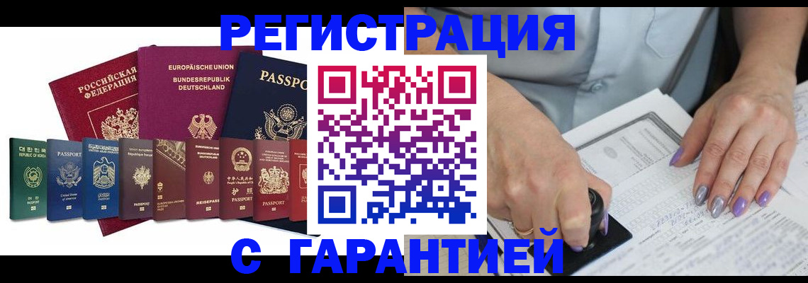 прописка в Михайловке