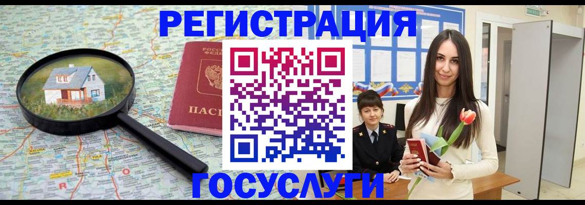 прописка для кредита в Михайловке