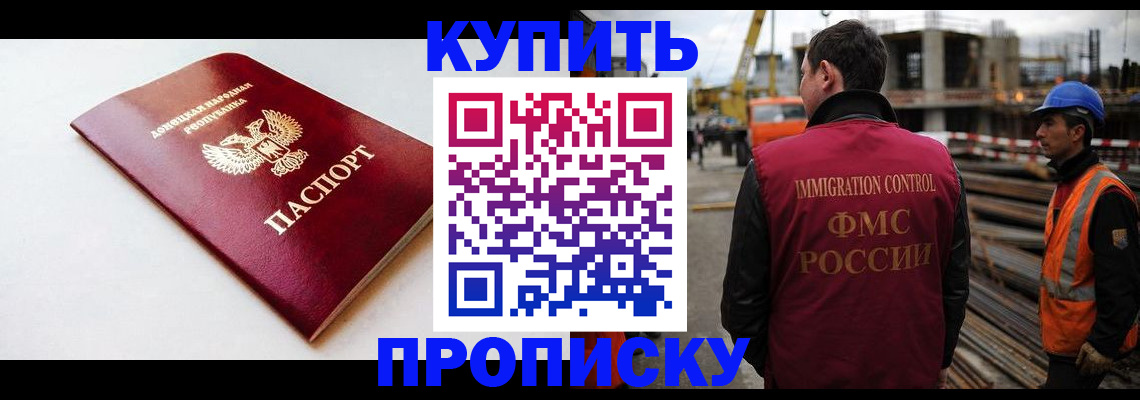 временная регистрация недорого в Михайловке