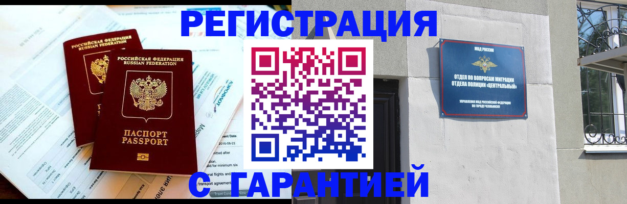 временная регистрация гарантия в Михайловке