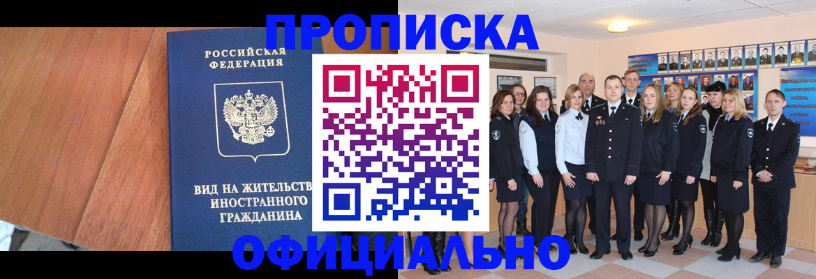 временная регистрация адрес в Михайловке