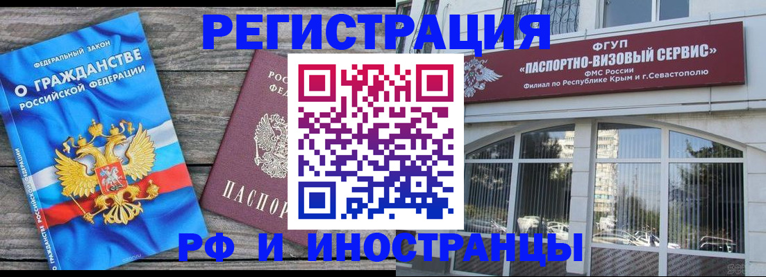 прописка для военкомата в Михайловке